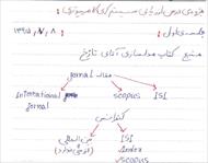 جزوه دستنویس و تایپی درس ارزیابی سیستم های کامپیوتری دکتر محسن محرمی