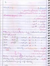 جزوه دستنویس زبان ماشین و اسمبلی - دکتر افشین مهرابی